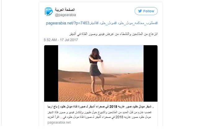 رحلة فتاة سعودية بالـ quotشورتquot في