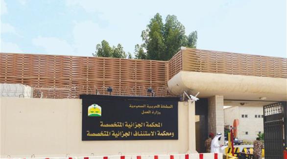 السعودية تبدأ محاكمة 13 مواطنة بتهمة