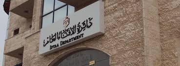 الافتاء تستنكر الجريمة البشعة في مدينة