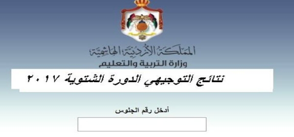 لا نتئج للثانوية قبل السبت