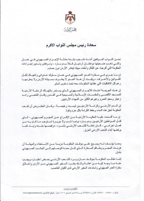 النائب بينو: 55 نائبا وقعوا على