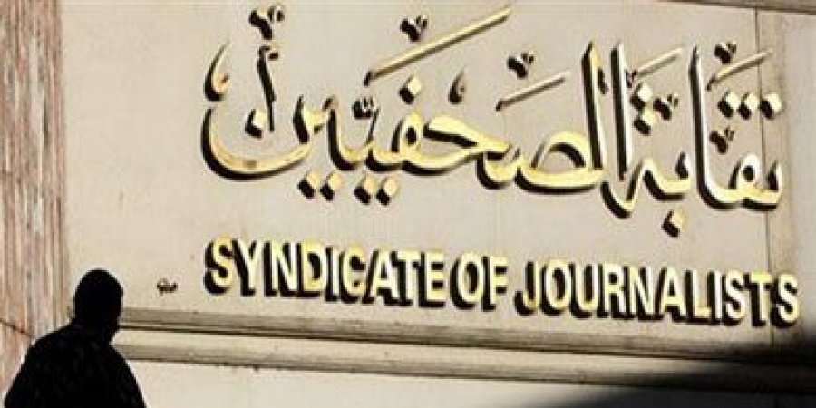 التجمع الصحافي يعلن اهدافه وطرق تنفيذها