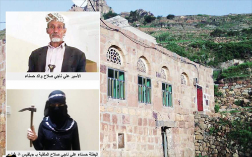 يمنية تقتل قياديا حوثيا بفأس ثأرا