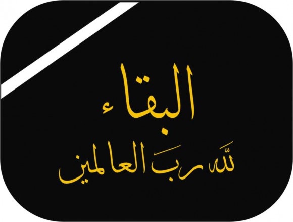 الزميل عبدالله حمدان في ذمة الله