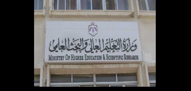 التعليم العالي: 246 بعثة بكالوريوس خارجية