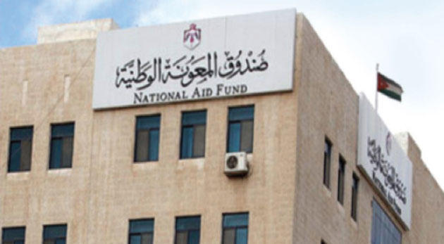 يحدث في صندوق المعونة الوطنية