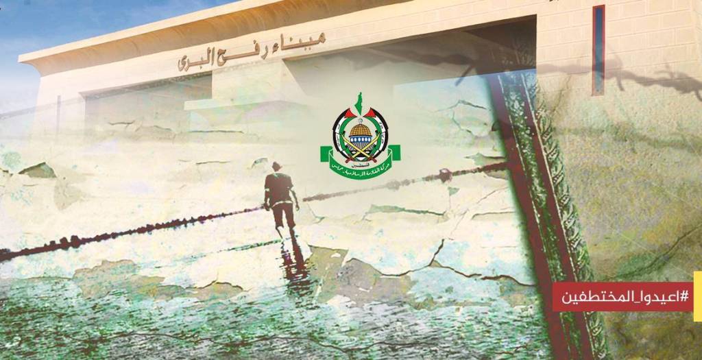 حماس: سنبذل كافة الجهود للحفاظ على
