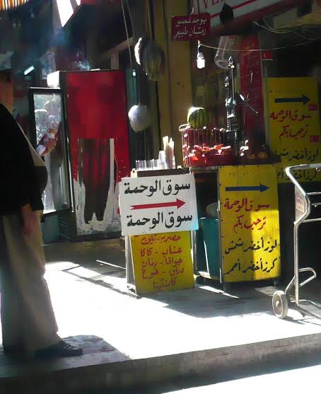 عندما تتوحم النساء ..