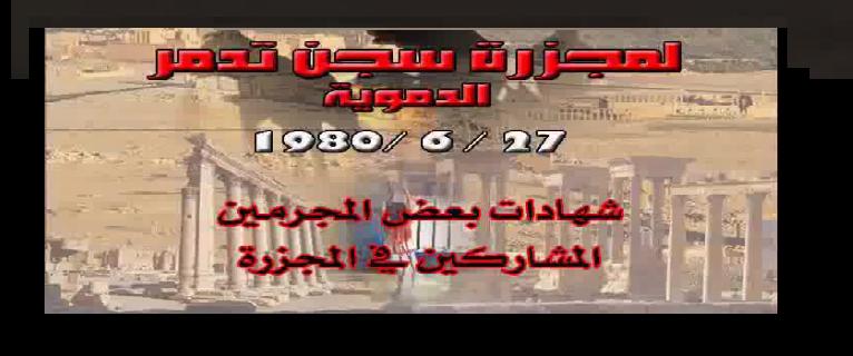 هل تكشف سيطرة داعش حقيقة مجزرة