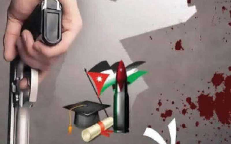 وثيقه شرف في إربد لمنع إطلاق