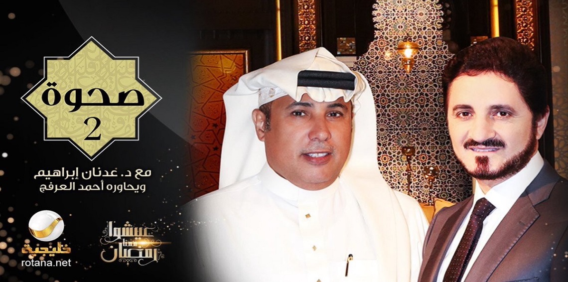 السعودية تحقق مع (روتانا) بعد ضجة