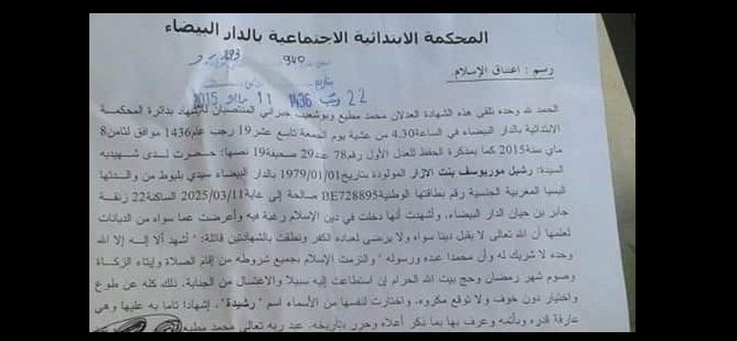 أسرة يهودية مغربية تعذب ابنتها بسبب