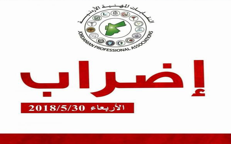النقباء عن لقاء الملقي: لا عودة