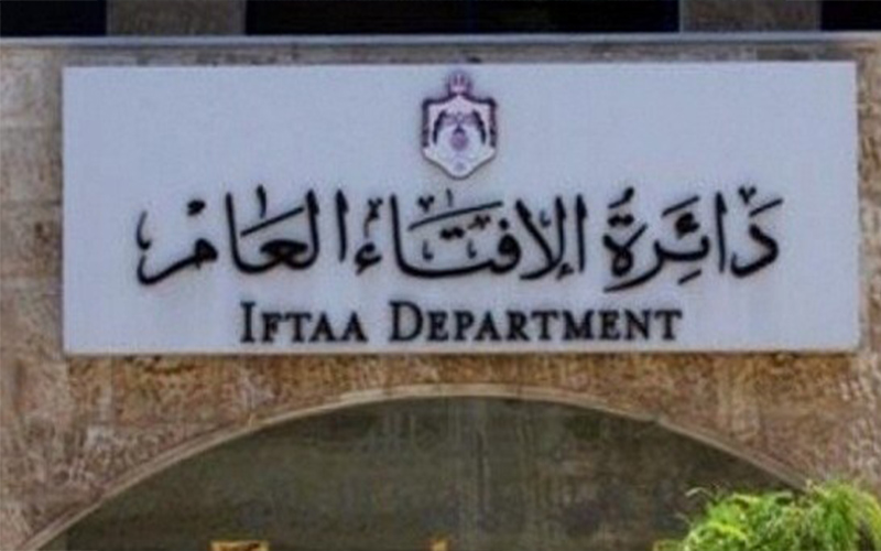 (الافتاء) : لا يجوز رمي أوراق