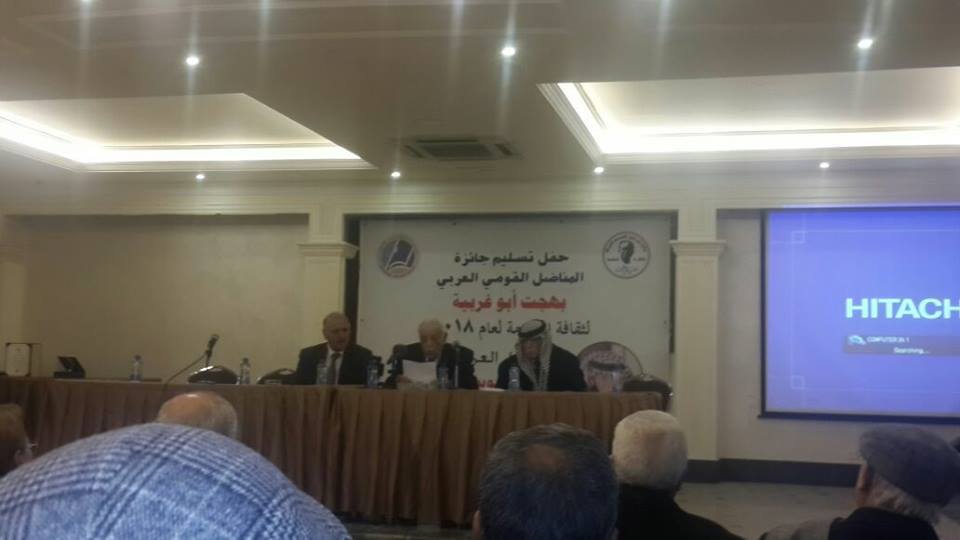 بالصور.. تكريم المناضل الكبير ضافي موسى
