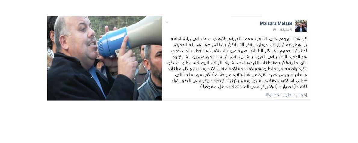 ميسرة ملص لـ (الرفاق): لا يجابه