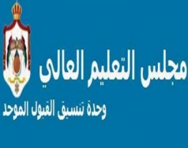 لجنة تدرس دمج فرع الاردنية بالعقبة