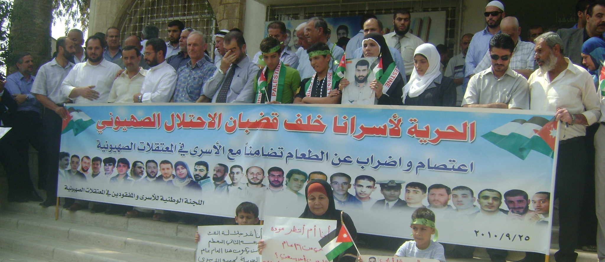 رسالة أهالي الأسرى والمفقودين الأردنيين لأعضاء
