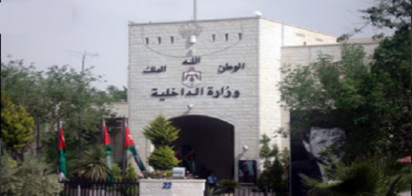 الزعبي يؤكد أهمية التنسيق بين الأجهزة