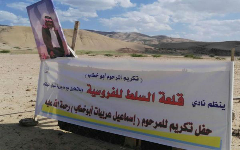 فروسية السلط ينظم بطولة المرحوم ابو