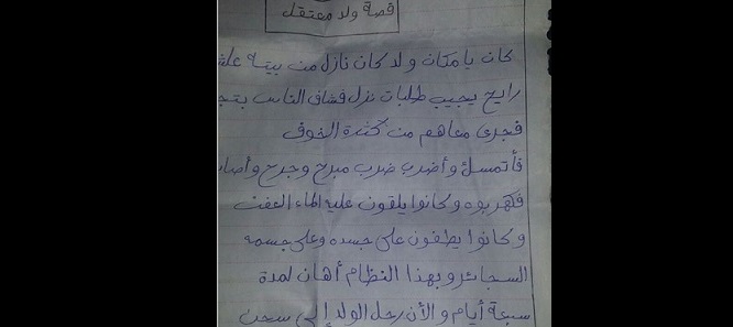 طفل مصري مسجون ساقه احترقت ومعرضة