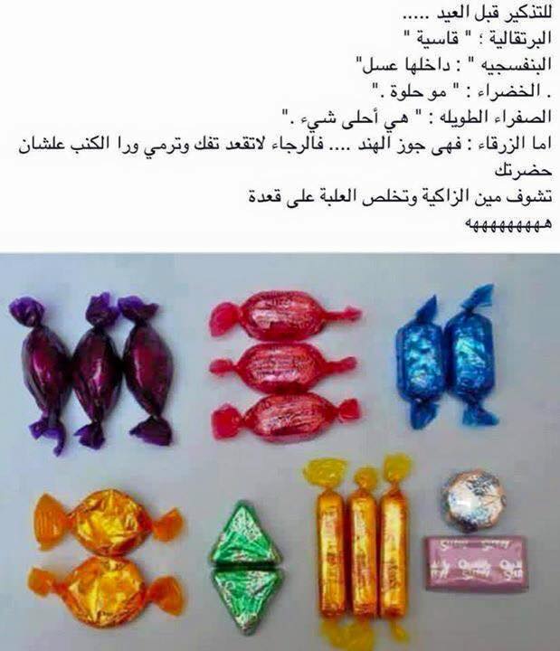 الصحافيون في العيد يترددون بين ذكريات