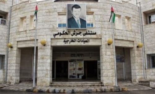 جرش الحكومي يرفض استقبال مرضى مؤمنين