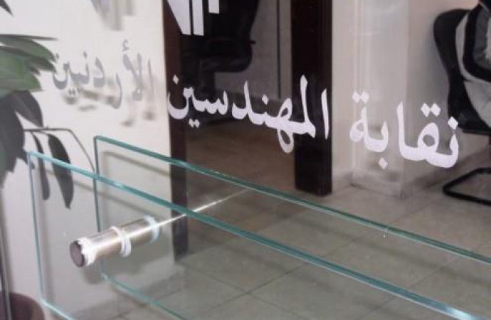 انتخابات المهندسين .. الصراع وصل الى