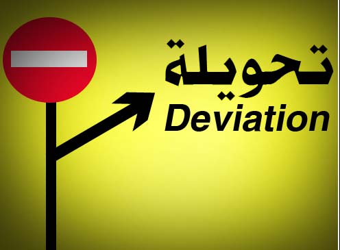 تحويلات مرورية في العاصمة لمواجهة ازدحامات