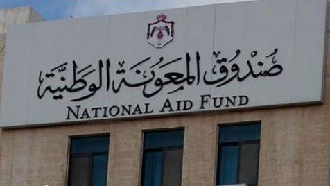 الرمثا: 12 الف دينار معونة لـ