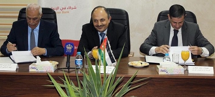 اتفاقية بين البنك الإسلامي والأردنية لضمان