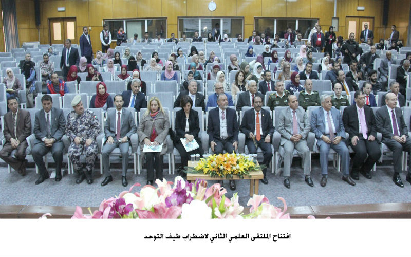 افتتاح الملتقى العلمي الثاني لاضطراب طيف