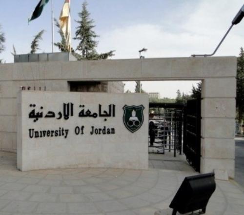 الحبس لعميد كلية في الجامعة الاردنية