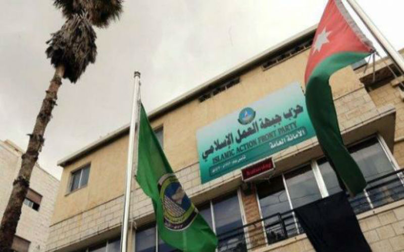 quotالعمل الإسلاميquot : على الحكومة حل