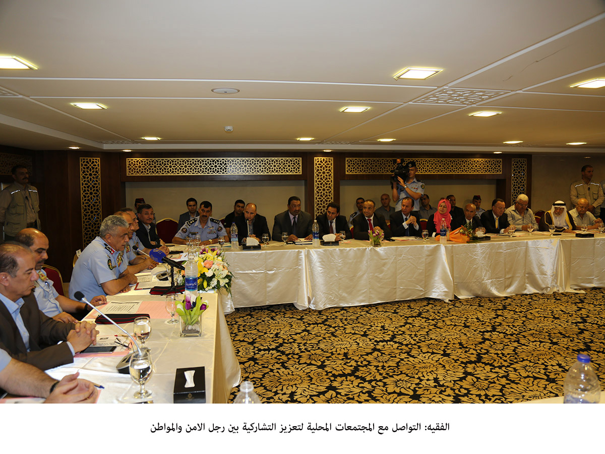 الفقيه: التواصل مع المجتمعات المحلية لتعزيز