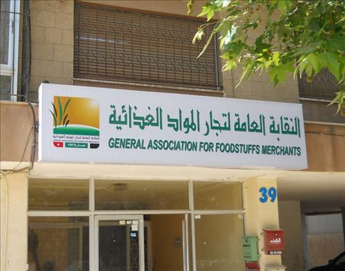 نقيب التجار: تزايد كميات الغذاء المستورد