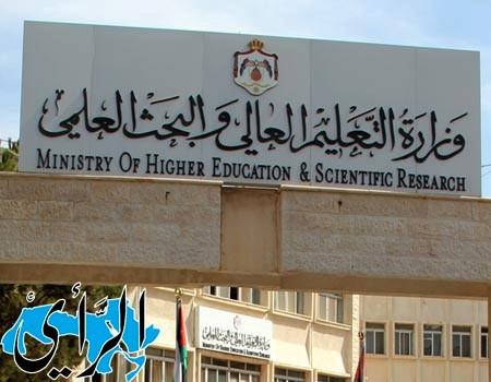 التعليم العالي تنفي بدء تقييم أداء