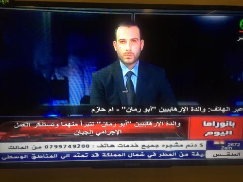 والدة الارهابيين ترفض استلام جثث ابنيها..