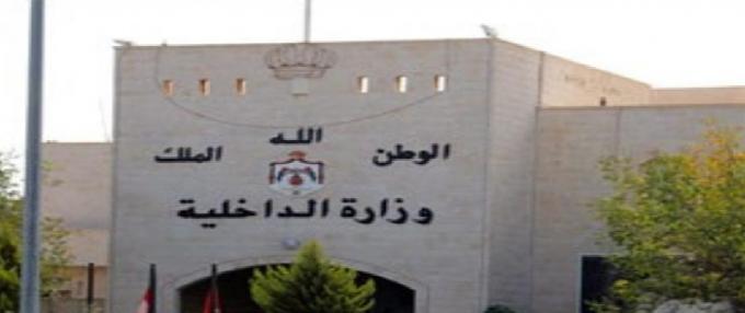 (آل خطاب) محافظا للكرك و(الرواجفة) الى