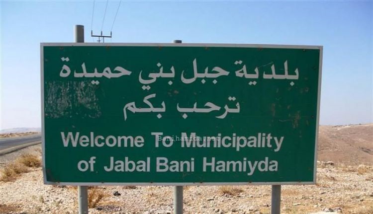 قرى جبل بني حميدة بدون وسائل