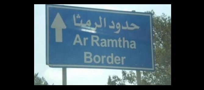 متصرف الرمثا: أصوات الانفجارات من الجانب