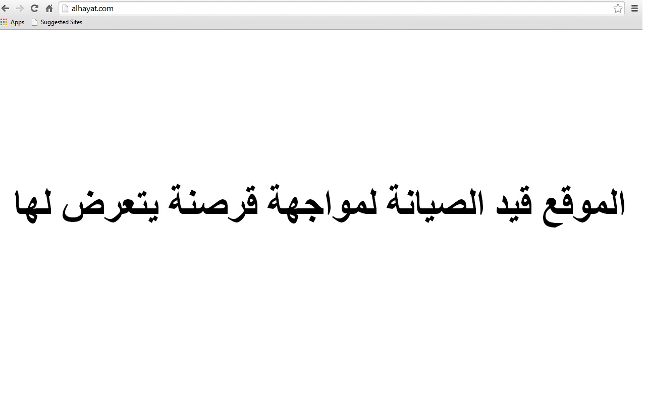 قرصنة موقع صحيفة الحياة اللندنية