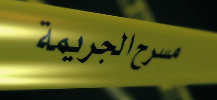 عراقي يقتل مصري طعنا في ضاحية