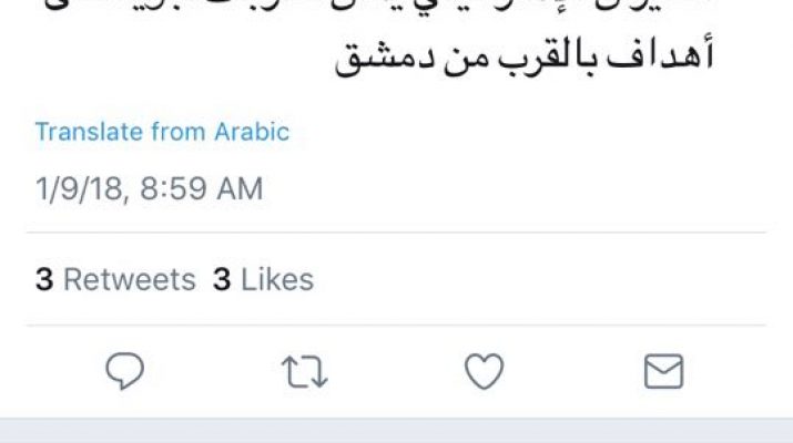 الطيران الاسرائيلي يقصف دمشق