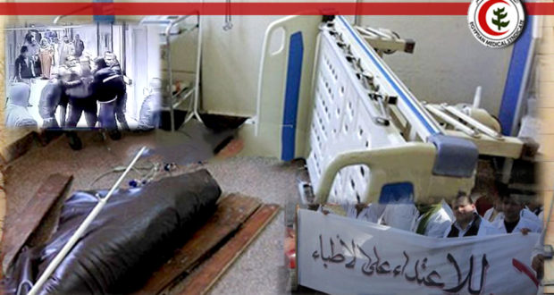الكرك: اعتداء على طبيب رفض دواء