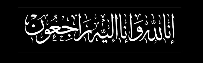 أردنين يستغيثون بنشامى الوطن المساعدة بدفن