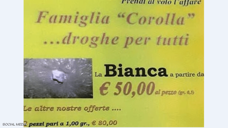 عصابة مخدرات: اشتر كمية جيدة واحصل