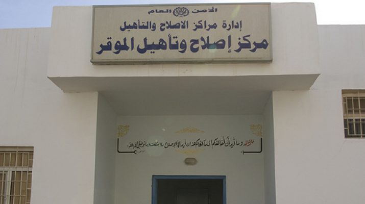 مراكز الاصلاح تستقبل 345 نزيلا يوميا