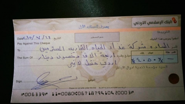 التجار يقعون بفخ شيكات الايتام ..