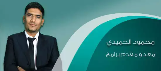 مليشيا الحوثي تختطف الصحفي :الحميدي